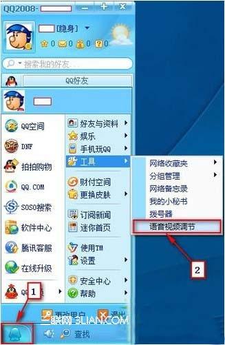 qq语音没声音怎么解决（调出QQ声音的方法）