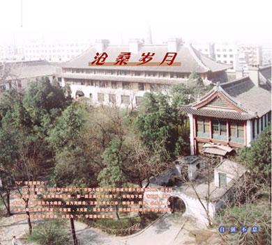 晋中卫生学校（晋中卫校和艺校）