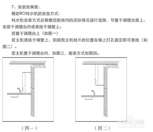 净水器怎么安装，家用净水器怎么安装（净水器的安装方法与步骤）