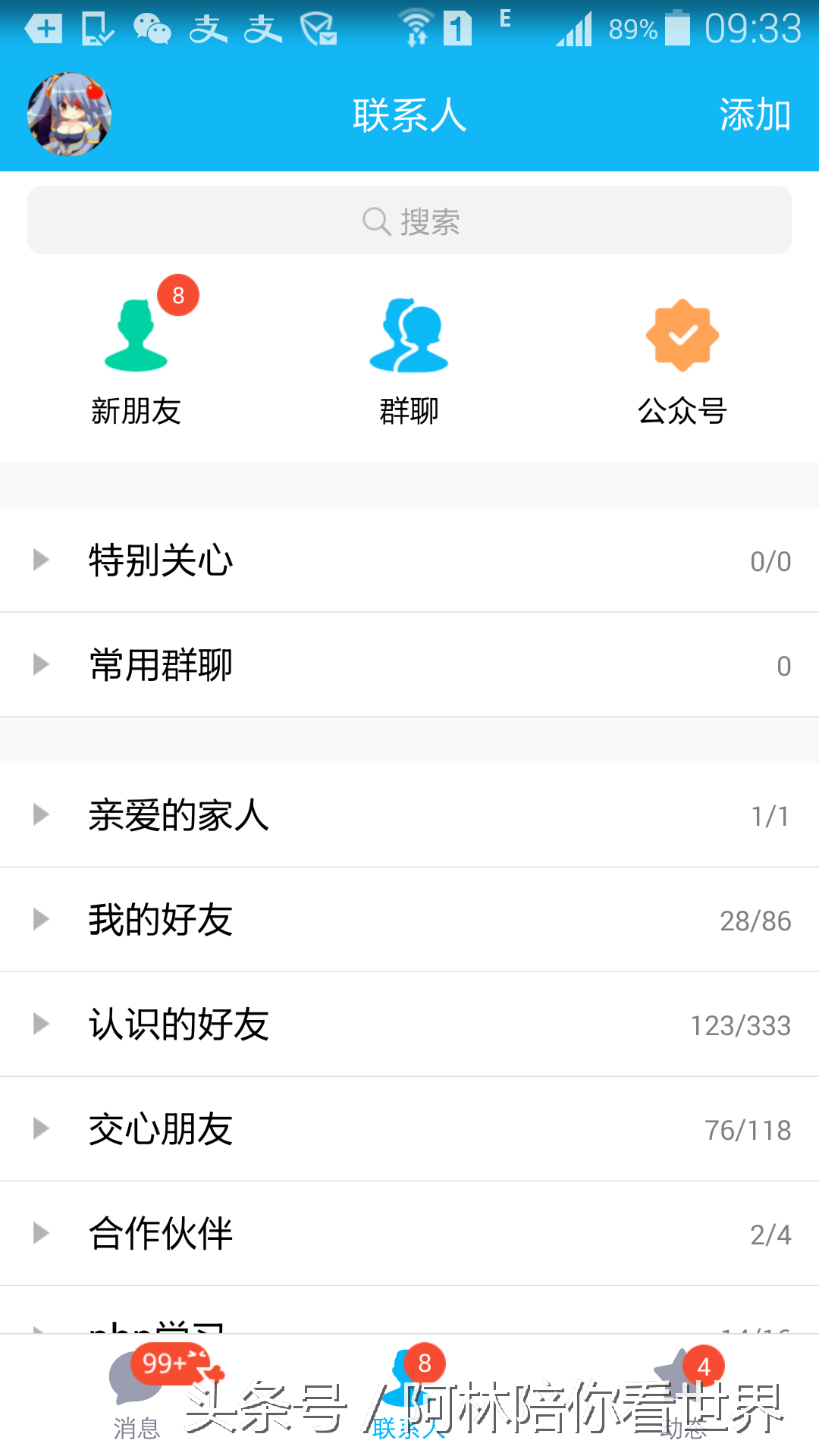 腾讯qq群怎么申请，怎么用手机来建立QQ群