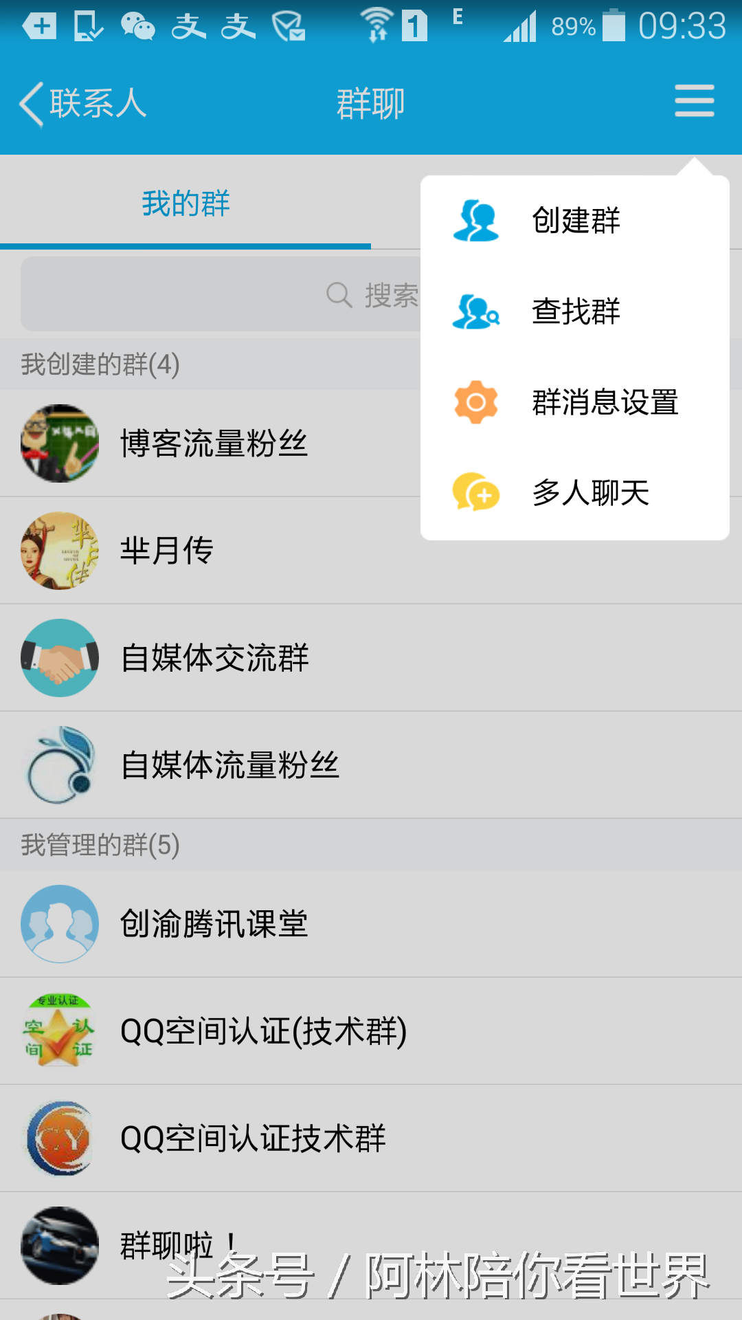 腾讯qq群怎么申请，怎么用手机来建立QQ群