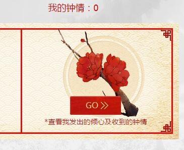 剑灵代码工具，剑灵代码大全（鲜花赠送指定好友方法详解）