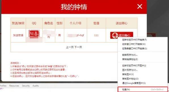 剑灵代码工具，剑灵代码大全（鲜花赠送指定好友方法详解）