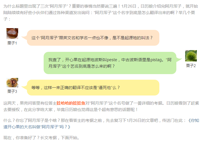 大月氏月为什么读rou，大月氏的“月”（为啥阿月浑子要叫阿月浑子）