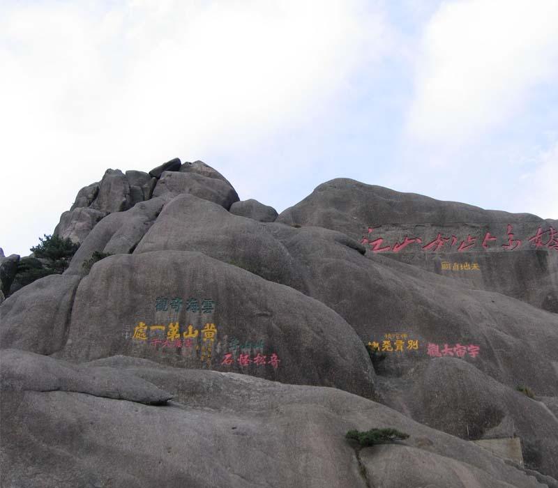 黄山奇石资料，黄山奇石资料200字（黄山的这些怪石头，你认得几块）