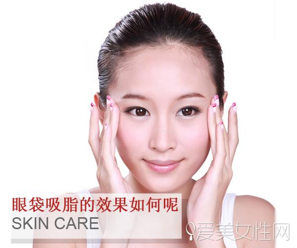 眼部抽脂手术，眼部抽脂手术过程（这些去眼袋方法媲美眼袋吸脂）