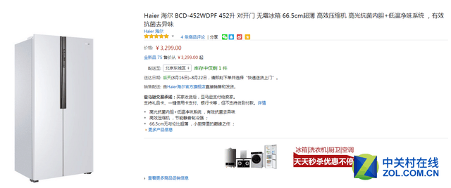 家电有哪些(中国十大家电品牌)