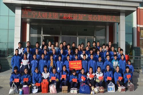 宁夏大学校训（宁夏大学第十三届研究生支教团荣获2015）