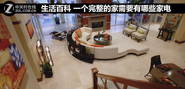 家电有哪些(中国十大家电品牌)