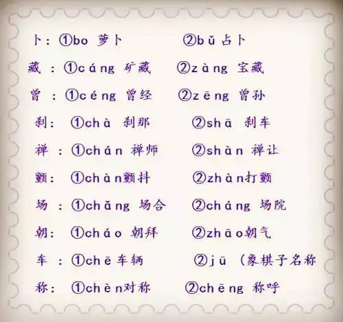 118是什么意思，118是什么意思爱情含义（让小学生头疼的118个“多音字”）