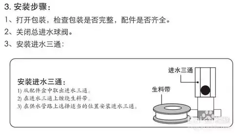 净水器怎么安装，家用净水器怎么安装（净水器的安装方法与步骤）