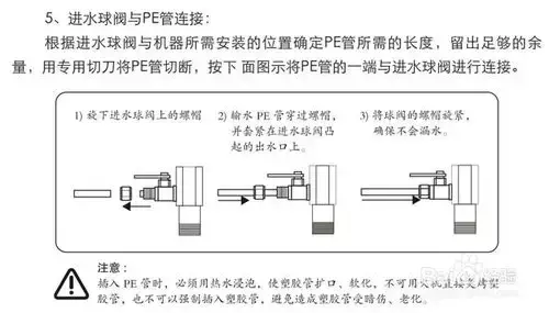 净水器怎么安装，家用净水器怎么安装（净水器的安装方法与步骤）