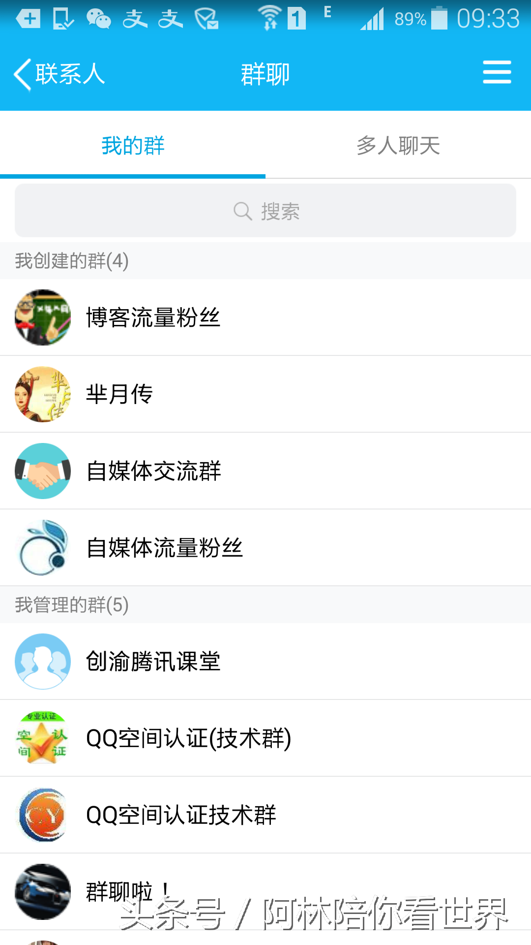 腾讯qq群怎么申请，怎么用手机来建立QQ群