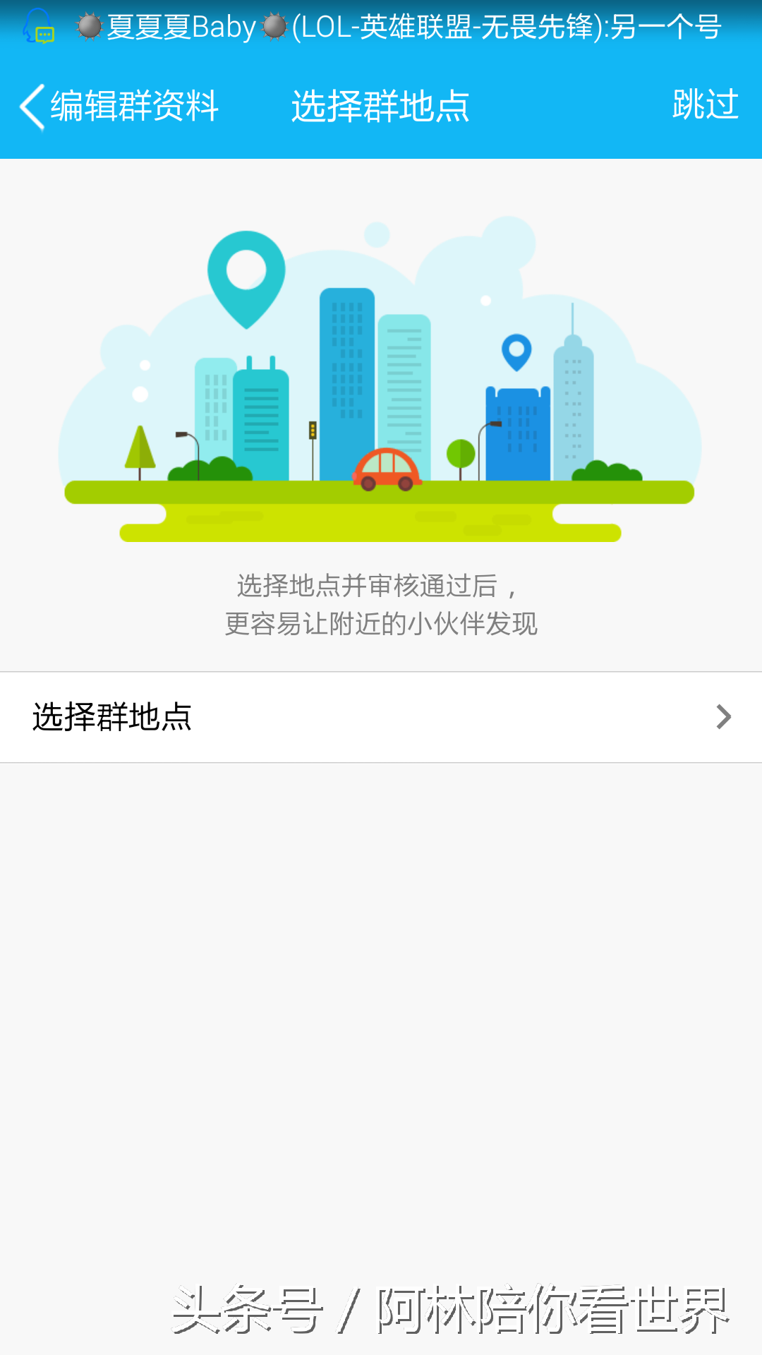 腾讯qq群怎么申请，怎么用手机来建立QQ群