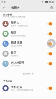 金立手机怎样恢复出厂设置，金立手机怎么恢复出厂设置（全面详解金立M6安全手机找回功能）