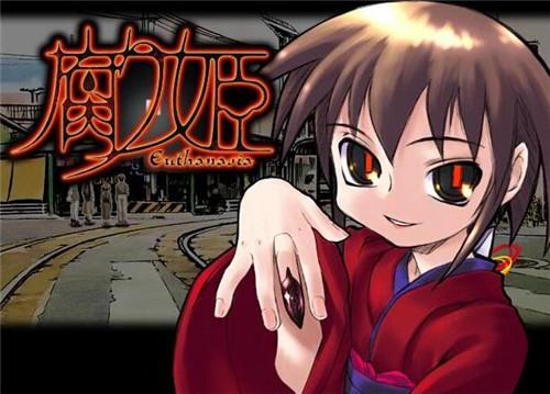 除此之外,《初音岛》,《gift》,《夜明前的琉璃色》,《月姬》等(设定