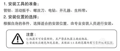 净水器怎么安装，家用净水器怎么安装（净水器的安装方法与步骤）