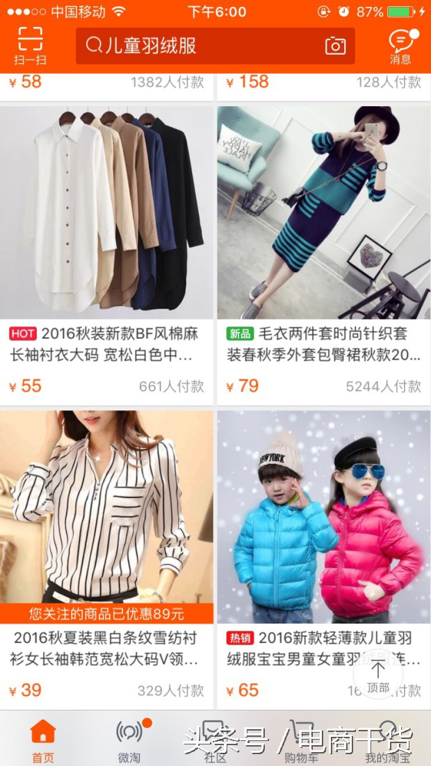 怎么找淘宝带hot的商品，淘宝怎么搜索带hot的商品（深度解密——手淘流量暴涨的诀窍）