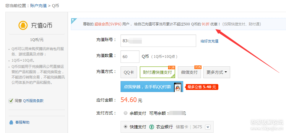 怎么获得绿钻成长值，怎么增加绿钻成长值（想秒绿钻等级的可以进来看看了）