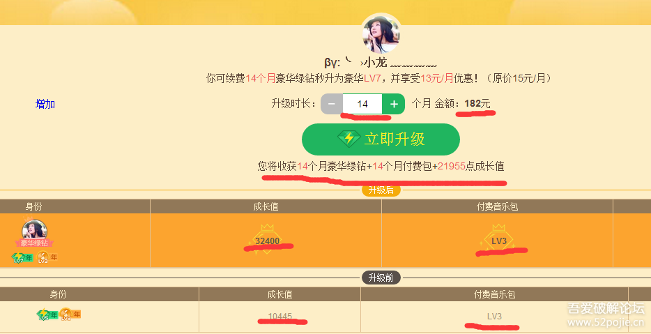 怎么获得绿钻成长值，怎么增加绿钻成长值（想秒绿钻等级的可以进来看看了）