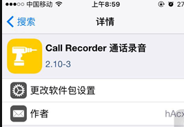 苹果手机怎么录音电话通话，苹果手机通话怎么录音（iPhone通话录音使用教程）