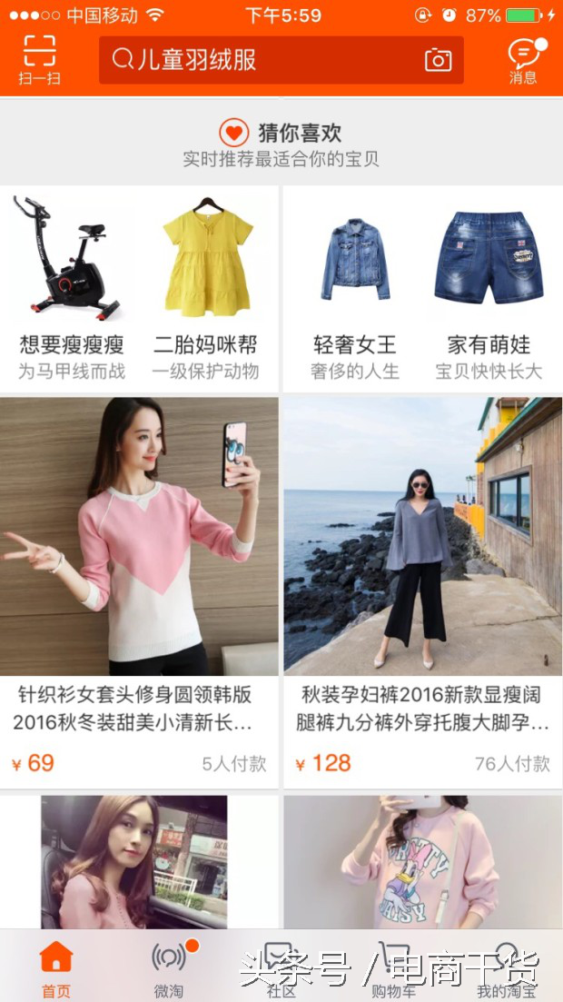 怎么找淘宝带hot的商品，淘宝怎么搜索带hot的商品（深度解密——手淘流量暴涨的诀窍）