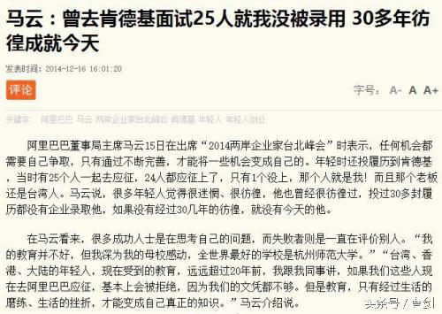 马云收购肯德基(肯德基马云买下来了吗)
