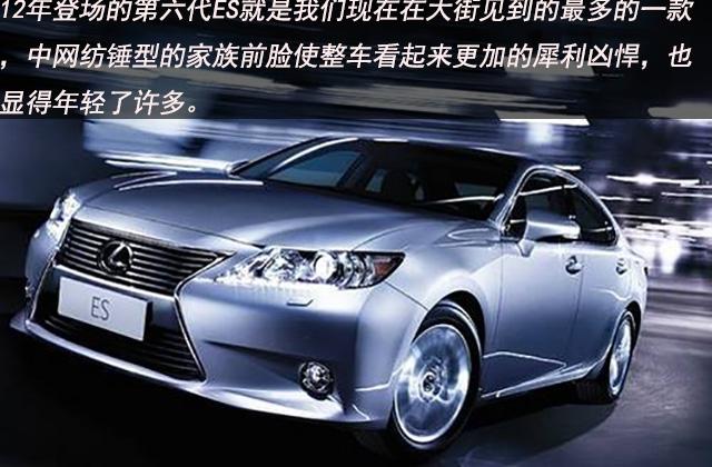 lexus是什么车，凌志LEXUS是什么车（聊聊雷克萨斯ES的前世今生）