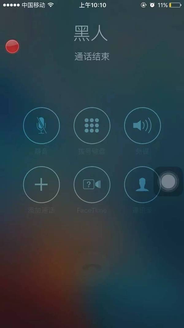 苹果手机怎么录音电话通话，苹果手机通话怎么录音（iPhone通话录音使用教程）