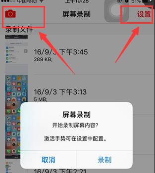 ipad如何录屏幕，iphone、ipad如何录制屏幕（iPhone屏幕录像的两种方法）