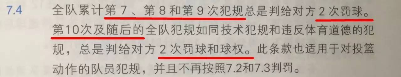 3v3篮球比赛规则，3V3篮球比赛规则（才知道原来男生也要打6号球）
