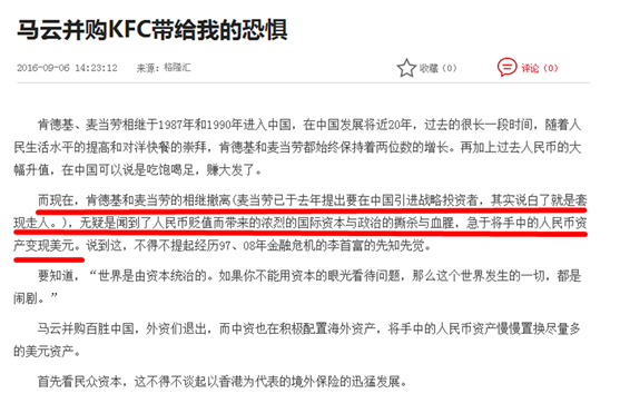 马云收购肯德基,马云收购肯德基的原因(收购KFC另有真相) 马云收购肯德基,马云收购肯德基的原因(收购KFC另有真相)