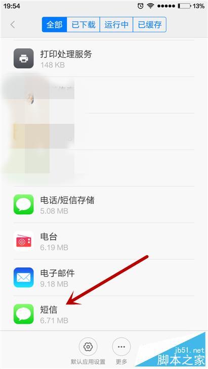 手机发不出短信怎么回事，苹果手机发不出去短信怎么回事（手机发不出短信）
