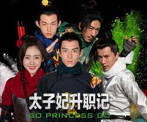 太子妃升职记大结局为什么没有，"太子妃升职记"下线