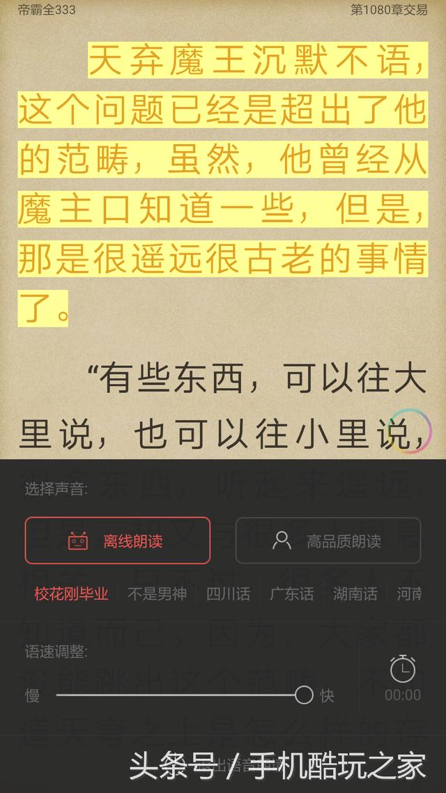 追书神器旧版本，追书神器如何下载旧版本（华为荣耀8小米5手机上的看书神器以及那些年我们曾追过的小说）
