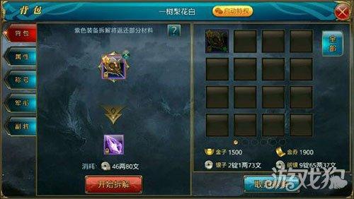 御龙在天手游新手指南，御龙在天手游新手快速升级要点汇总分享