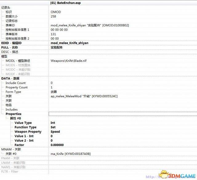 辐射4附魔代码，辐射4死亡之眼附魔代码（fo4edit使用小技巧攻略）
