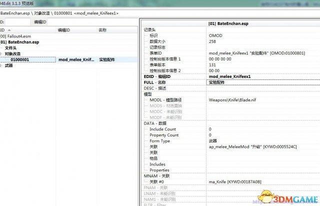 辐射4附魔代码，辐射4死亡之眼附魔代码（fo4edit使用小技巧攻略）