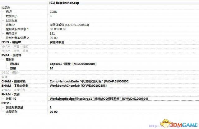 辐射4附魔代码，辐射4死亡之眼附魔代码（fo4edit使用小技巧攻略）