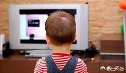 该不该让孩子看电视？