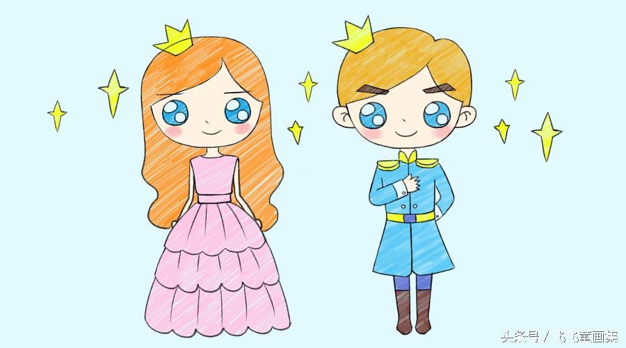 王子和公主 简单图片