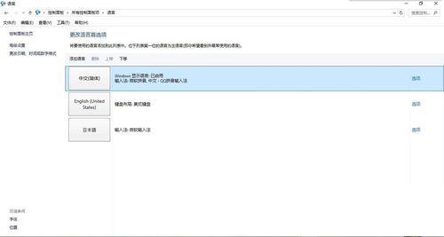 如何删除输入法，如何彻底删除已安装的输入法（卸载某输入法后）