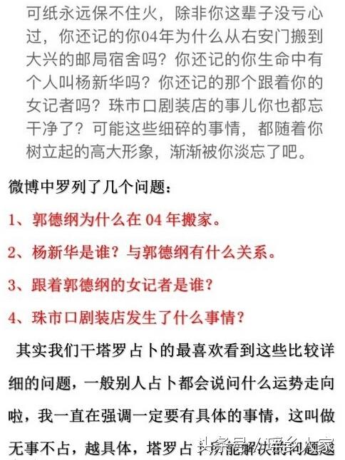 曹云金发微博揭露郭德纲，曹云金微博中关于郭德纲的几个真相