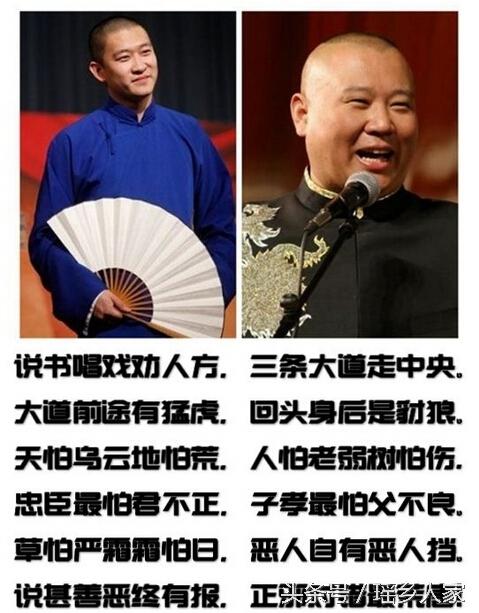 曹云金发微博揭露郭德纲，曹云金微博中关于郭德纲的几个真相