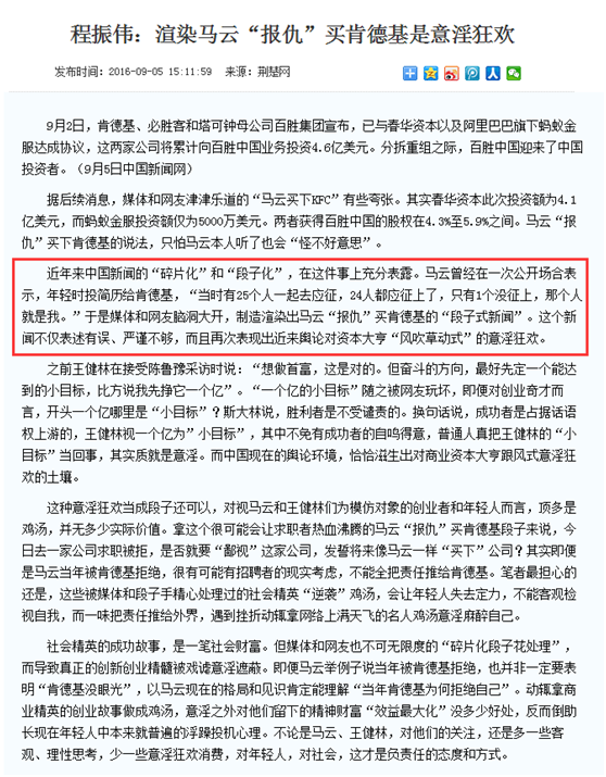 马云收购肯德基，马云收购肯德基的原因（收购KFC另有真相）
