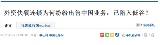 马云收购肯德基，马云收购肯德基的原因（收购KFC另有真相）