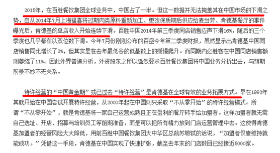 马云收购肯德基，马云收购肯德基的原因（收购KFC另有真相）