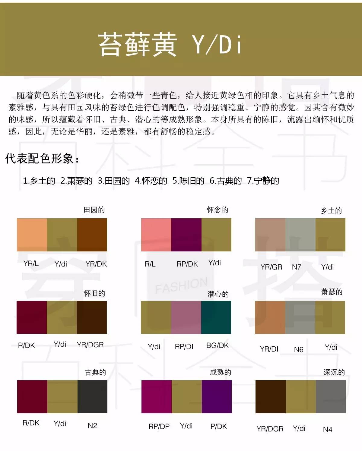 黄色和金黄色的区别,黄色和金黄色的区别是什么(<gold>心理意义以及浊色调的色彩搭配方法-下) 黄色和金黄色的区别,黄色和金黄色的区别是什么(<gold>心理意义以及浊色调的色彩搭配方法-下)