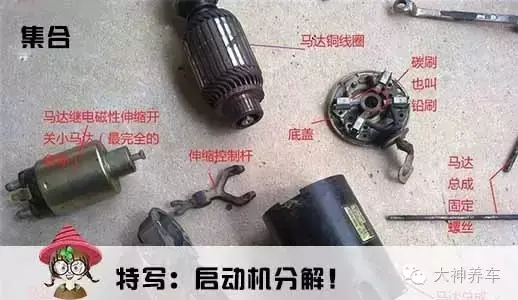 电机更换碳刷怎么换，教大家自己保养更换启动马达