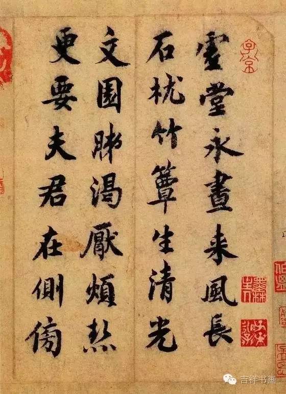 苏黄米蔡是谁，苏黄米蔡谁的字最好视频（“苏黄米蔡”宋代四大家作品）